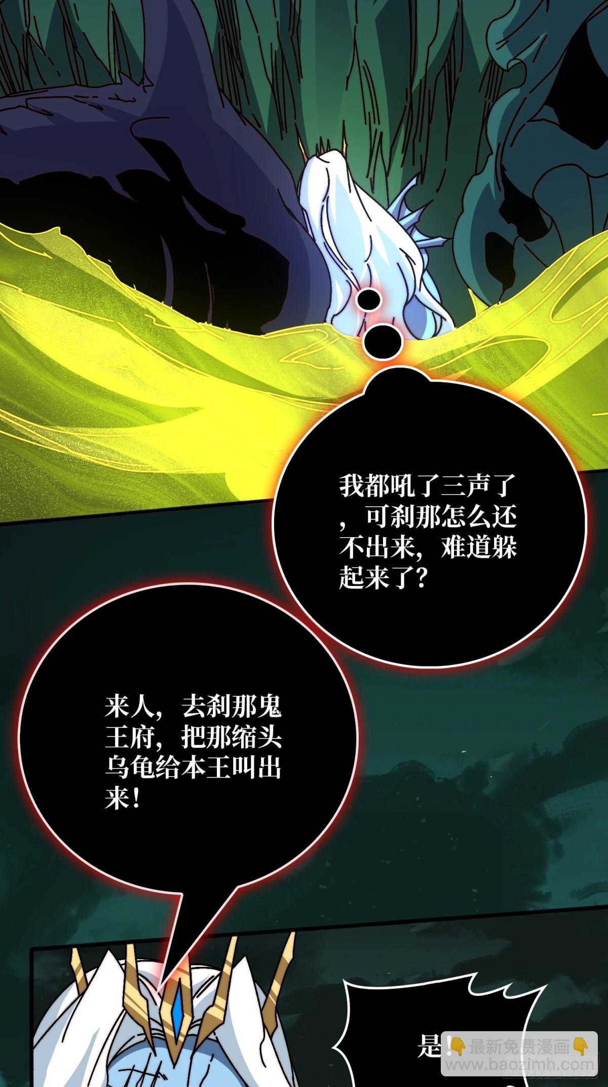 海王来袭(1/2)-第74话