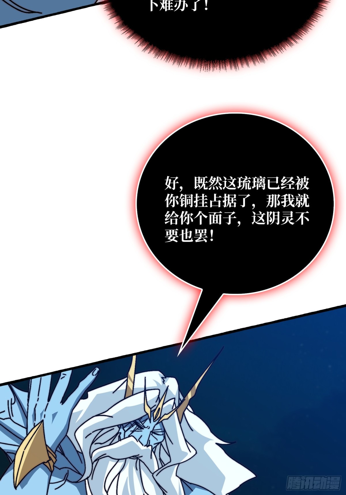 海王来袭(1/2)-第74话