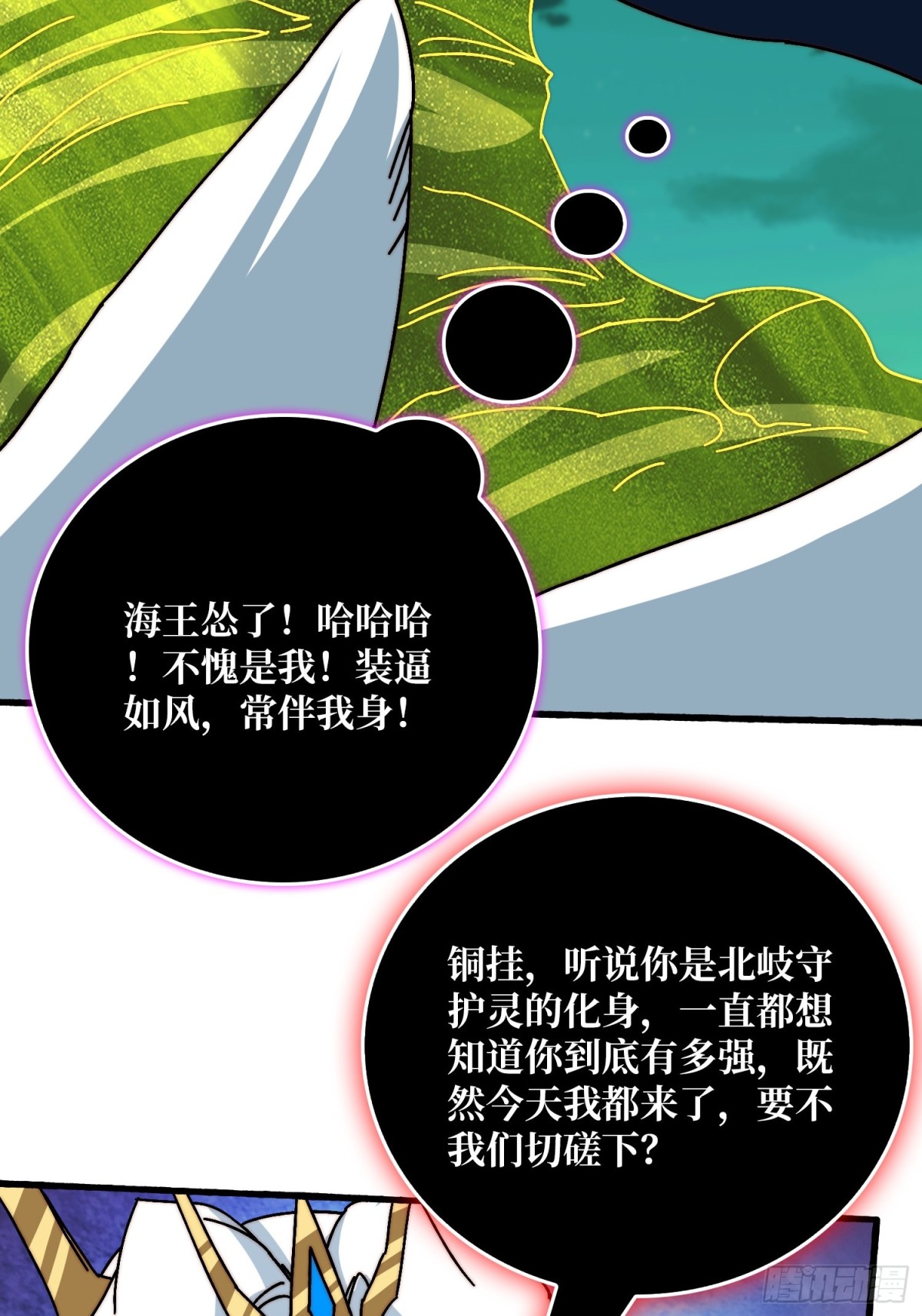 海王来袭(1/2)-第74话