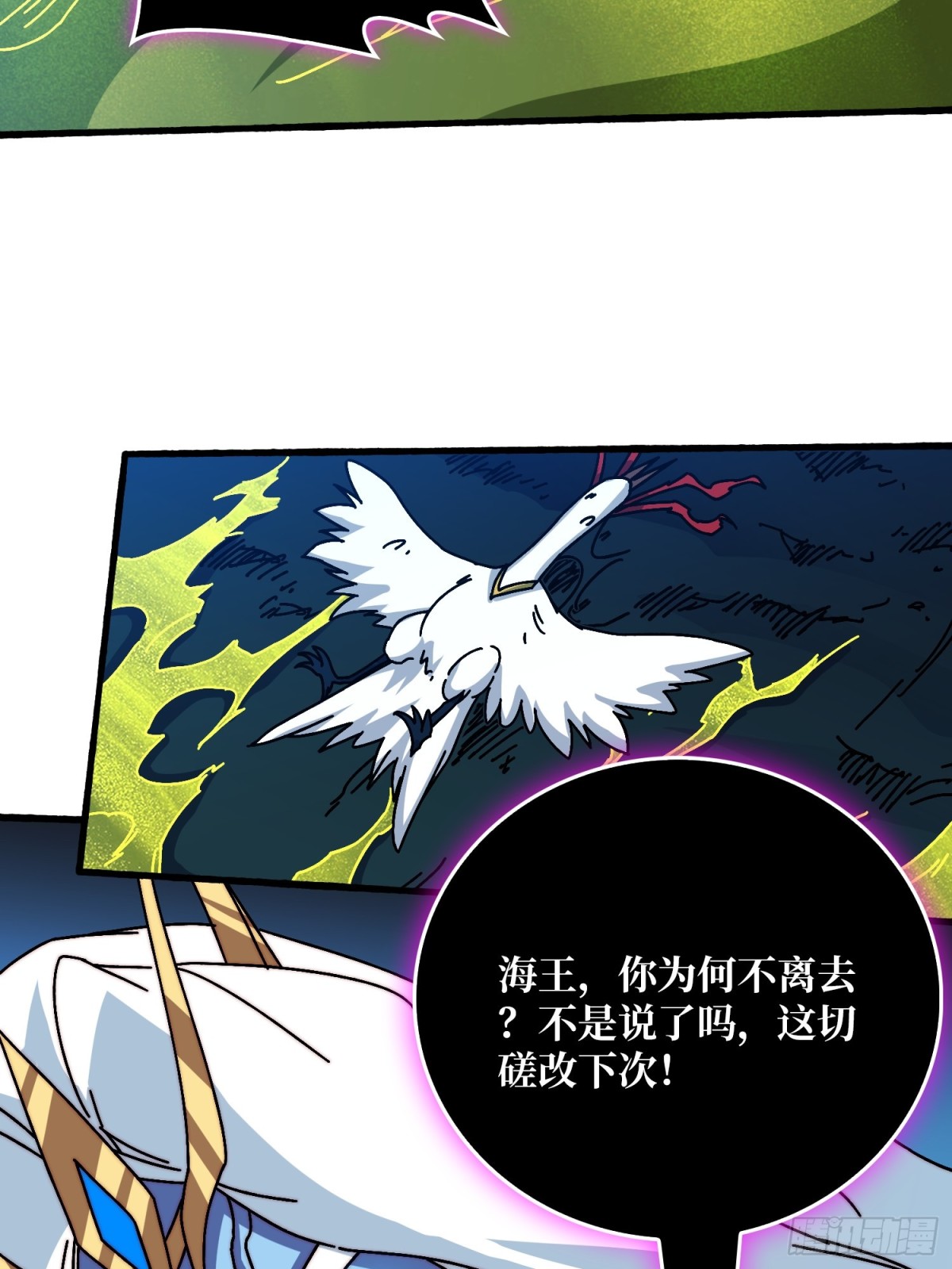 海王来袭(1/2)-第74话