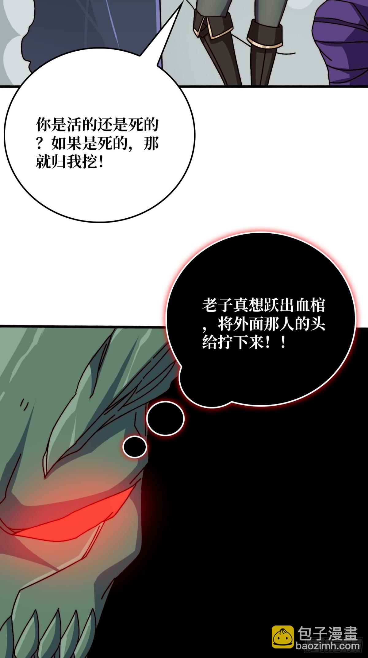 鸠占鹊巢(1/2)-第76话