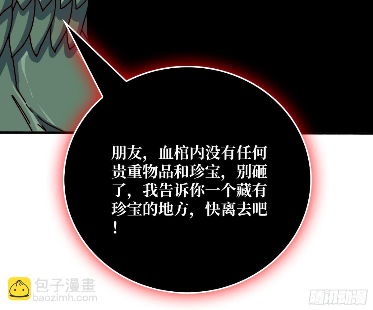 鸠占鹊巢(1/2)-第76话