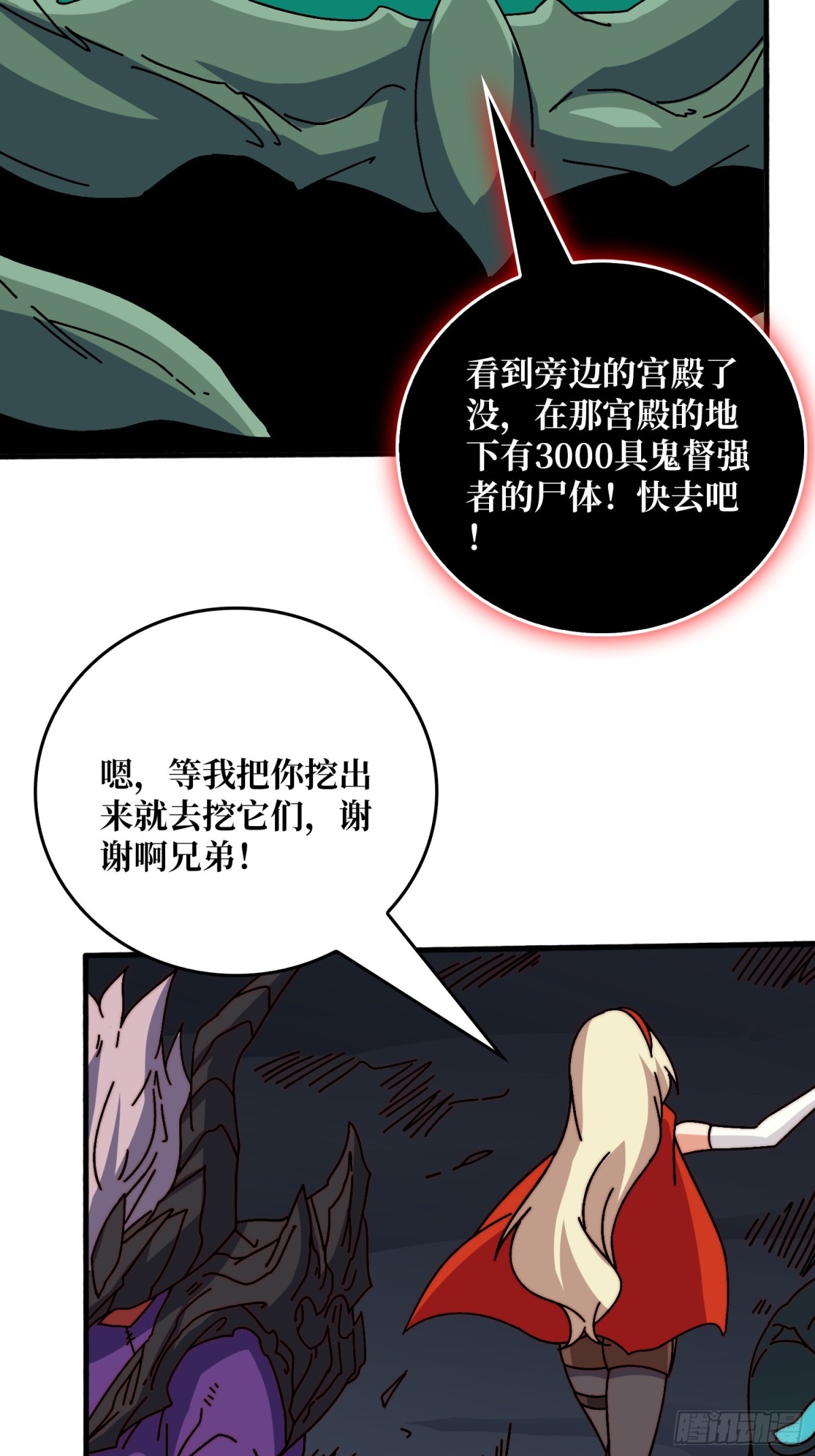 鸠占鹊巢(1/2)-第76话