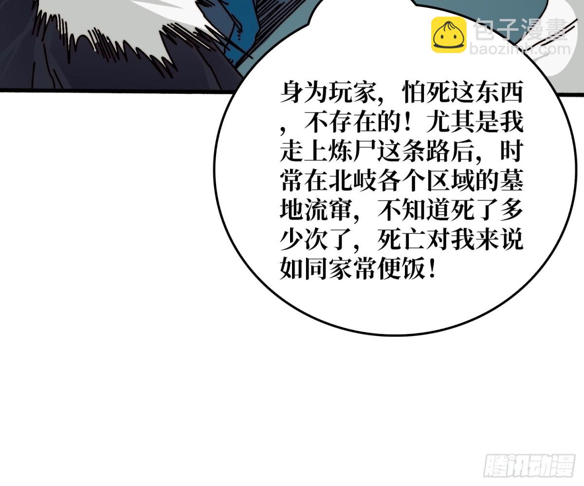 鸠占鹊巢(1/2)-第76话