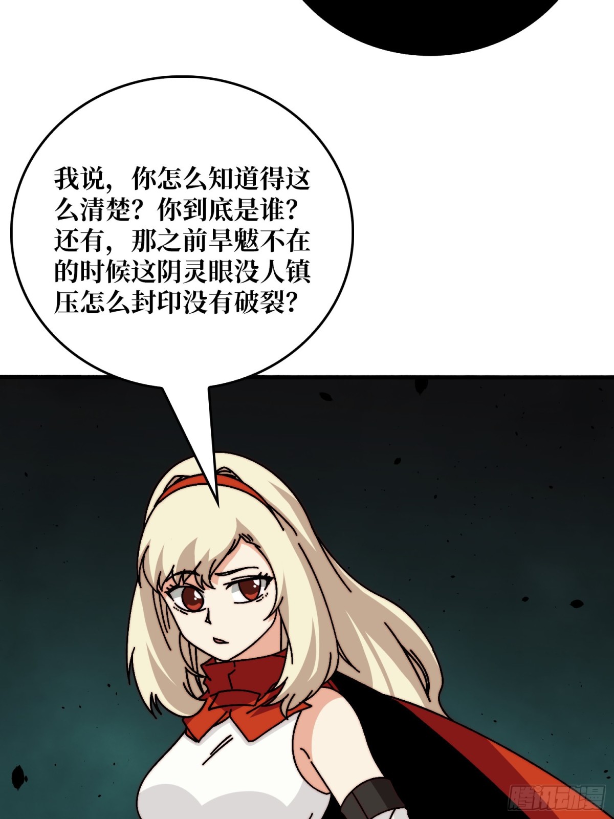 鸠占鹊巢(1/2)-第76话