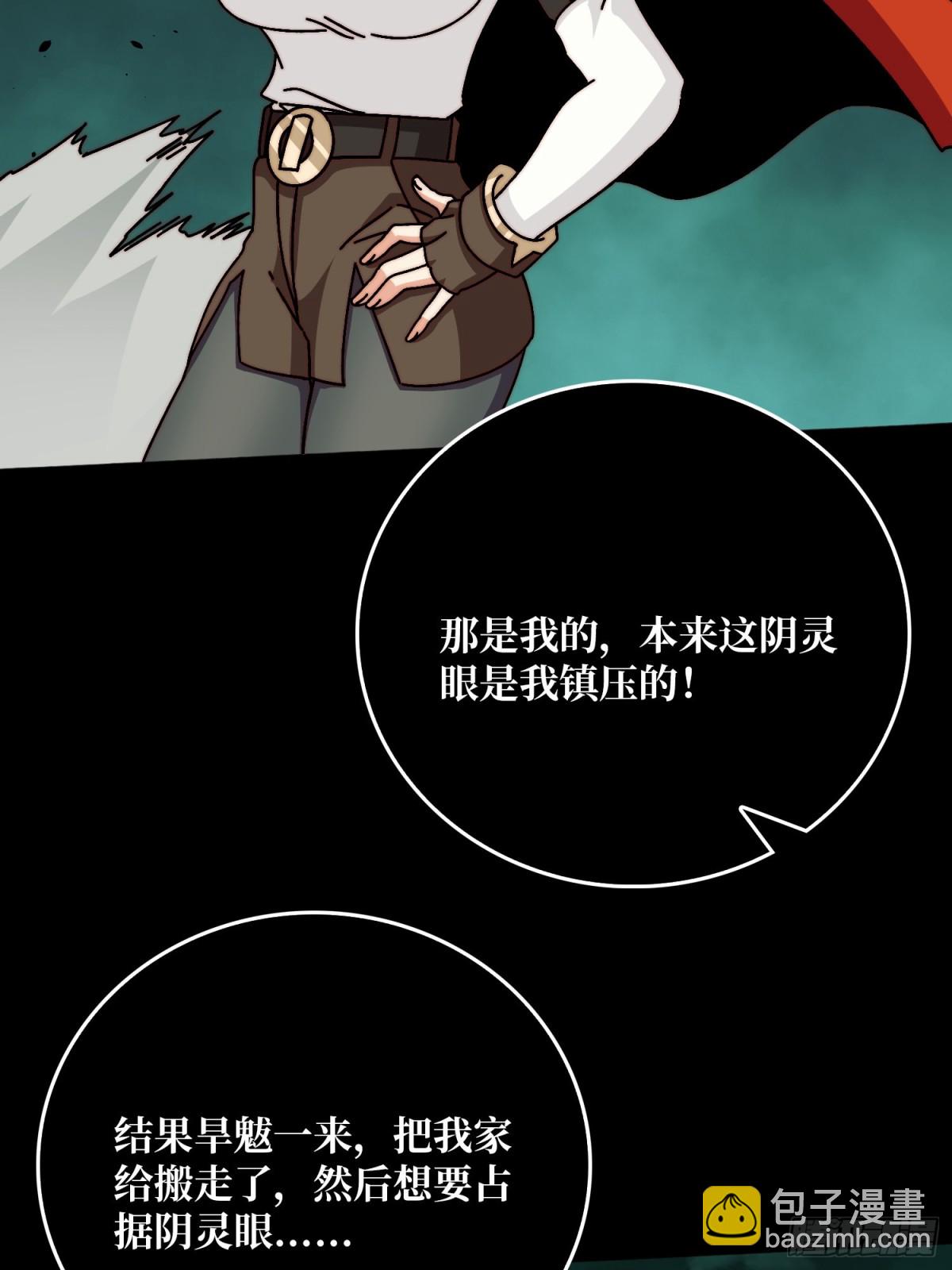 鸠占鹊巢(1/2)-第76话