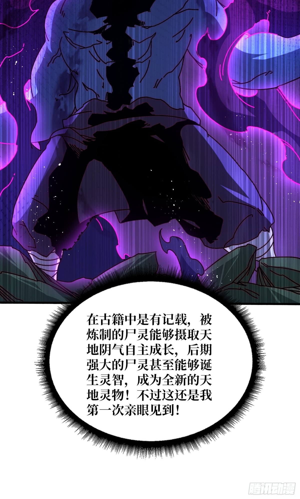 鸠占鹊巢(1/2)-第76话