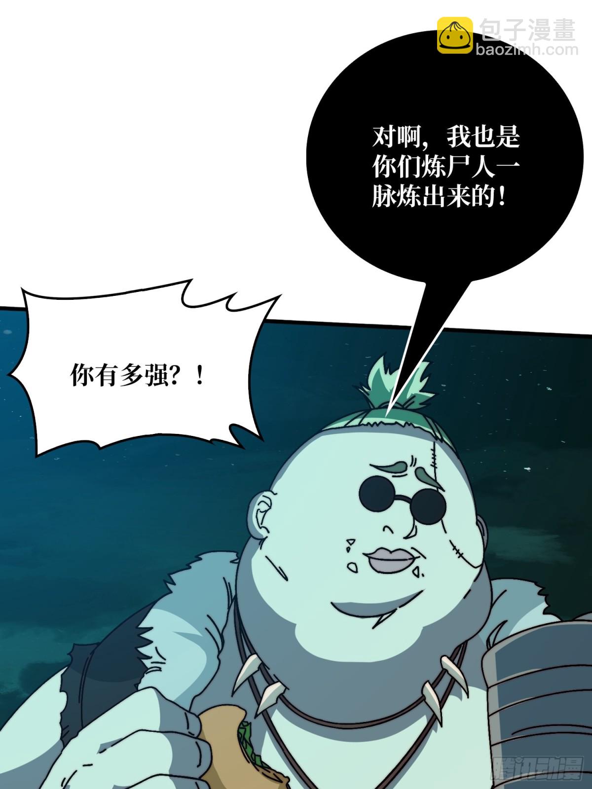 鸠占鹊巢(1/2)-第76话