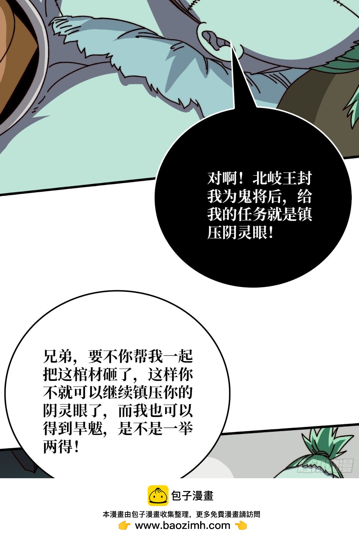 鸠占鹊巢(1/2)-第76话