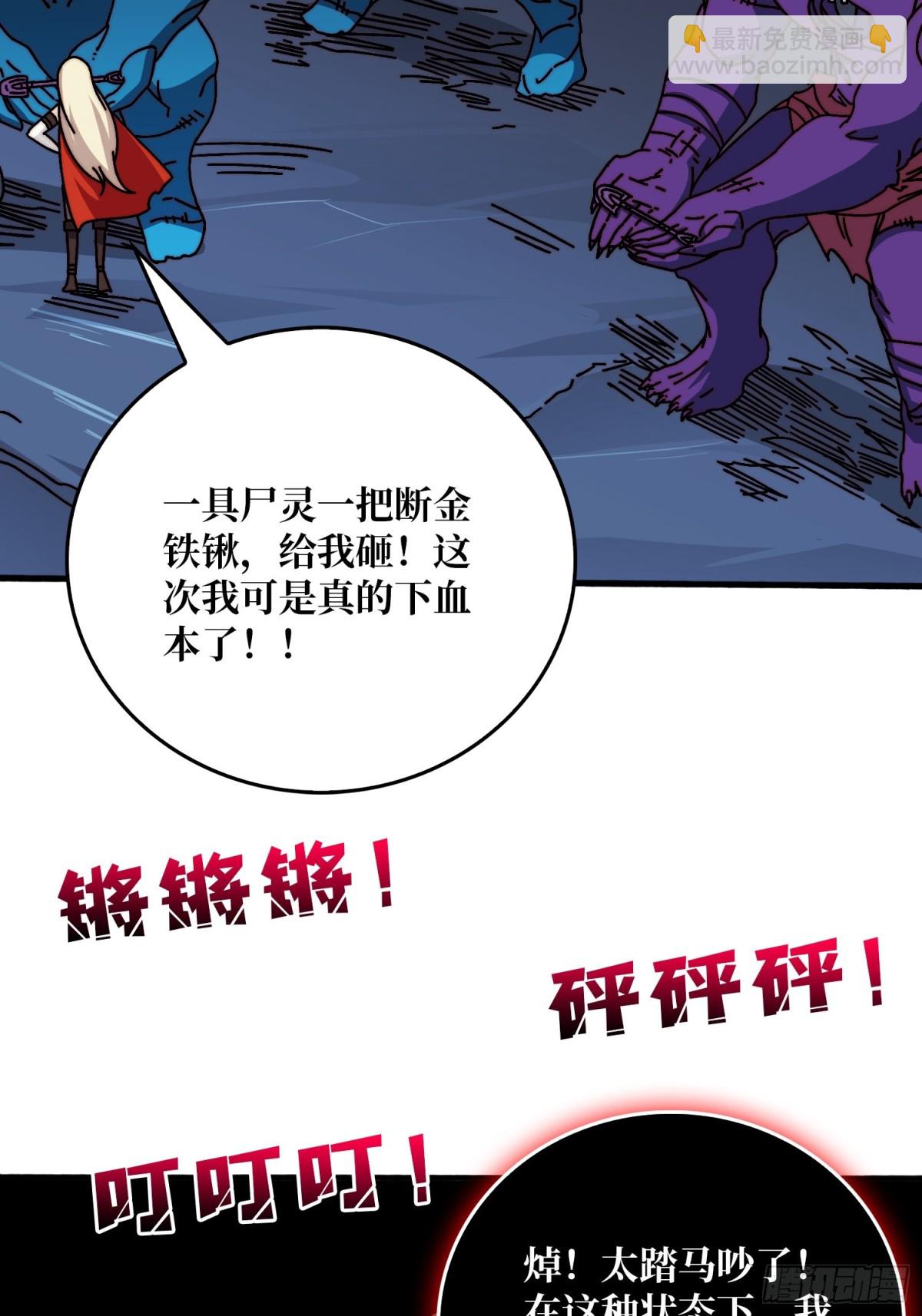 鸠占鹊巢(1/2)-第76话