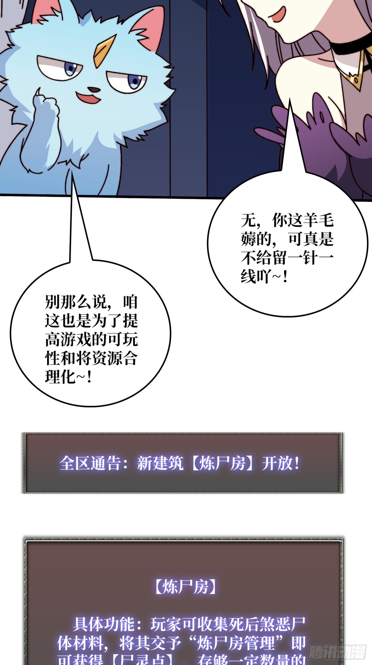 完成首杀(1/2)-第78话