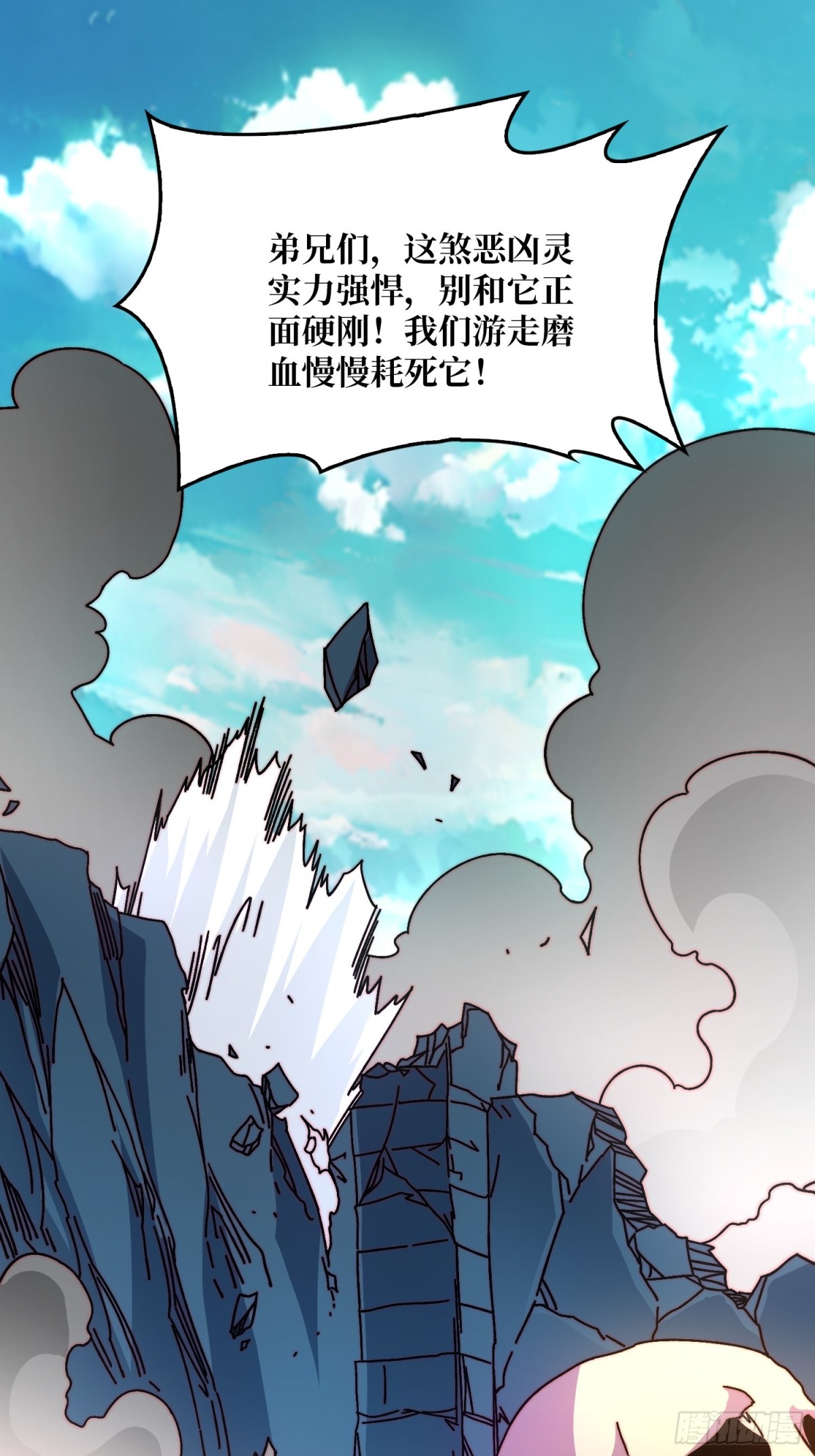 完成首杀(1/2)-第78话