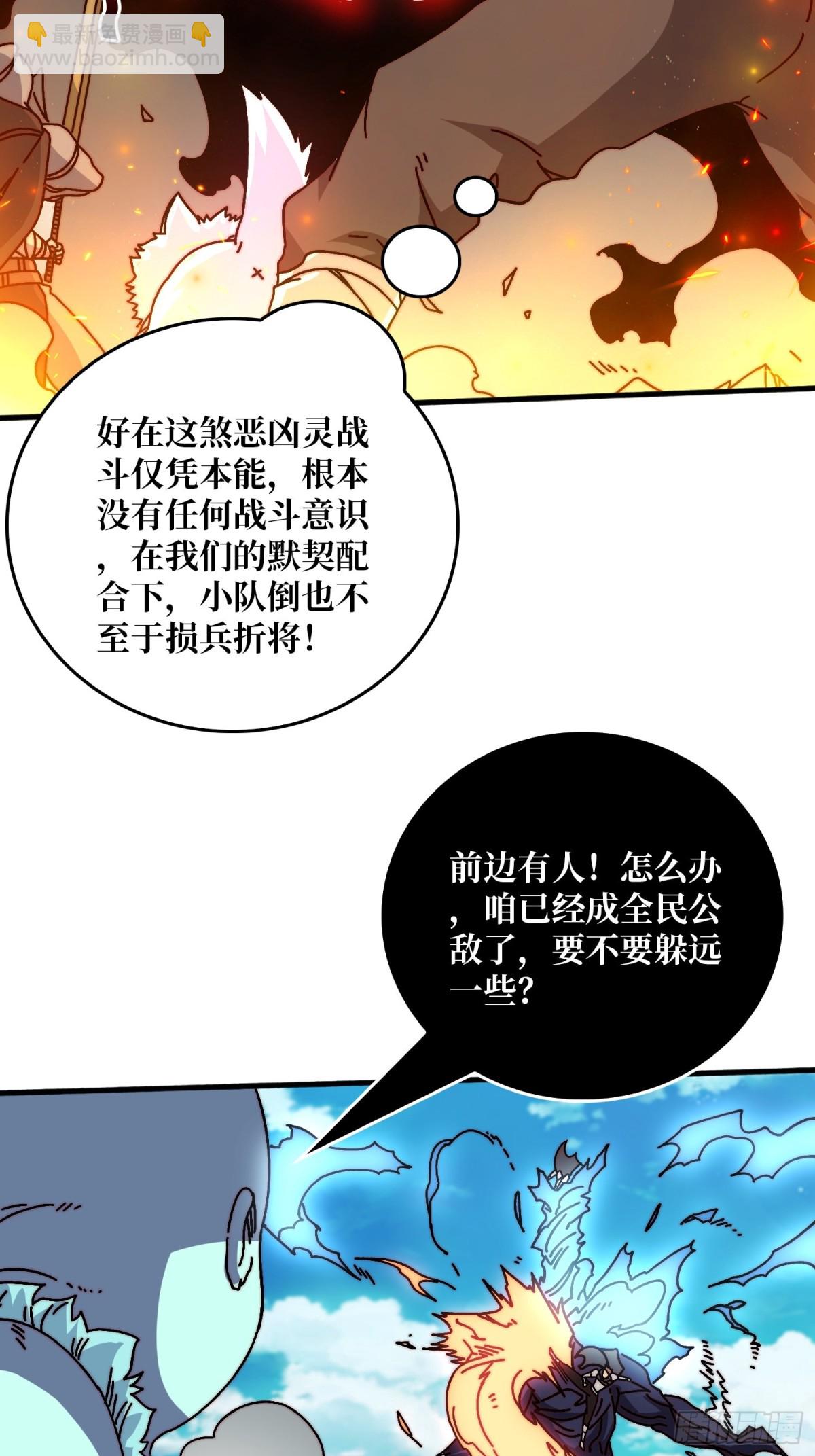 完成首杀(1/2)-第78话