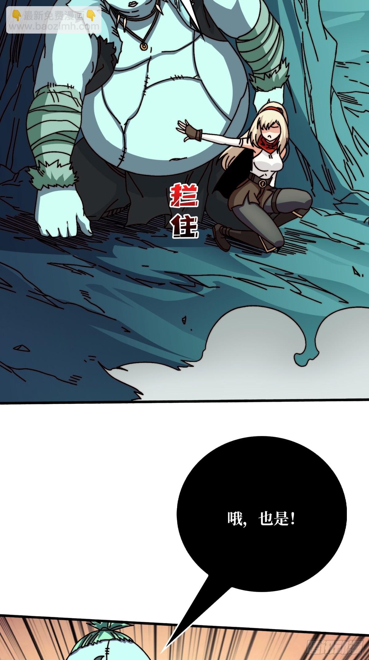 完成首杀(1/2)-第78话