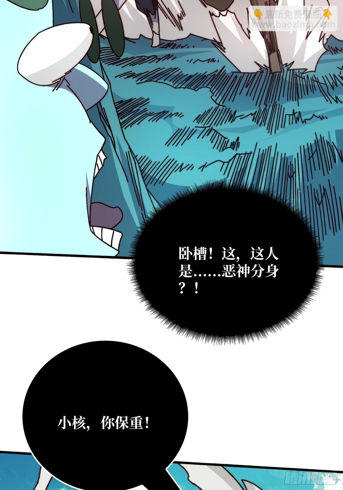 完成首杀(1/2)-第78话