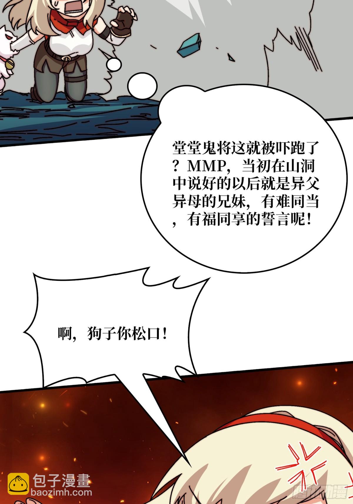 完成首杀(1/2)-第78话