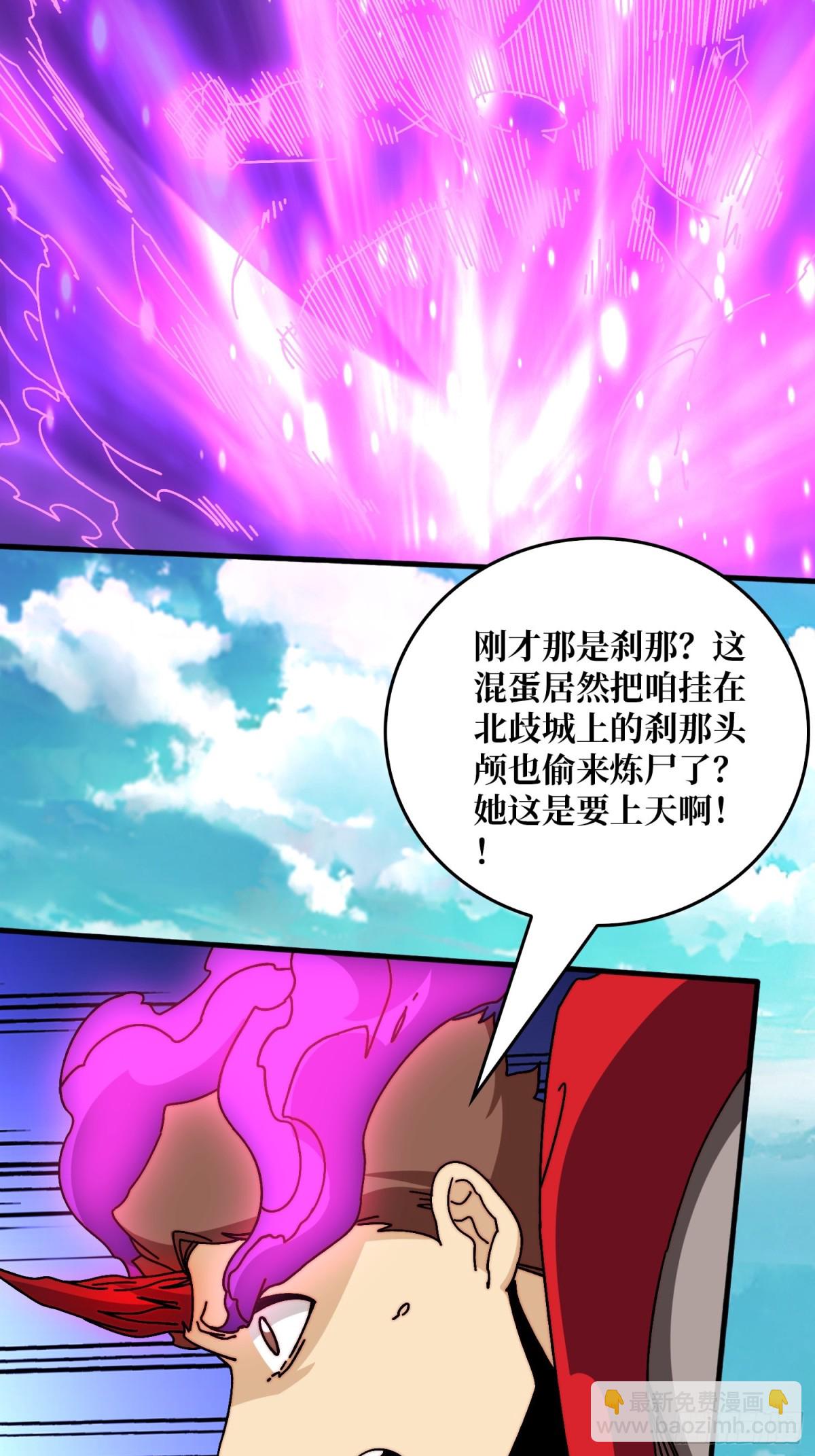 完成首杀(1/2)-第78话