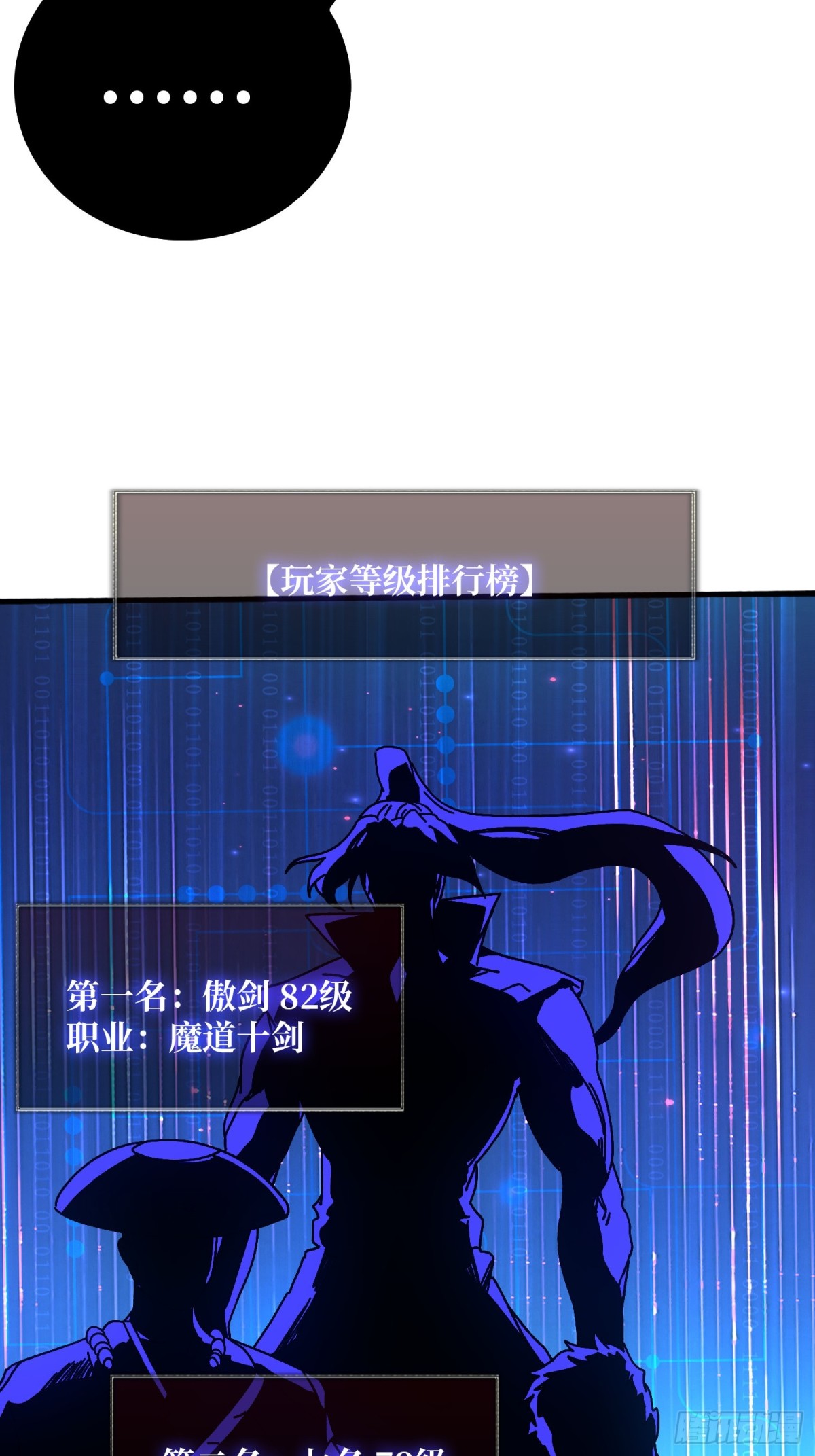 完成首杀(1/2)-第78话