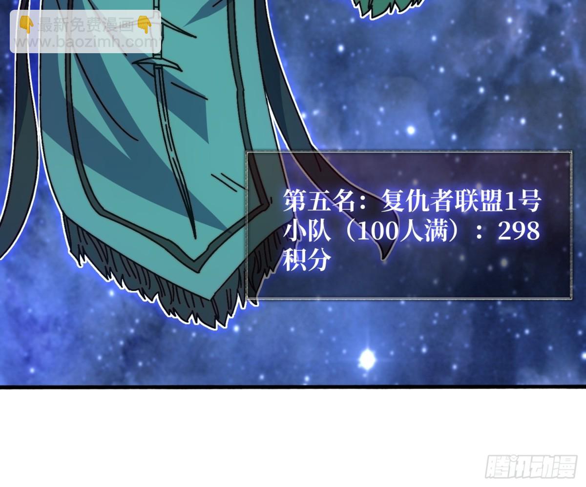 完成首杀(1/2)-第78话