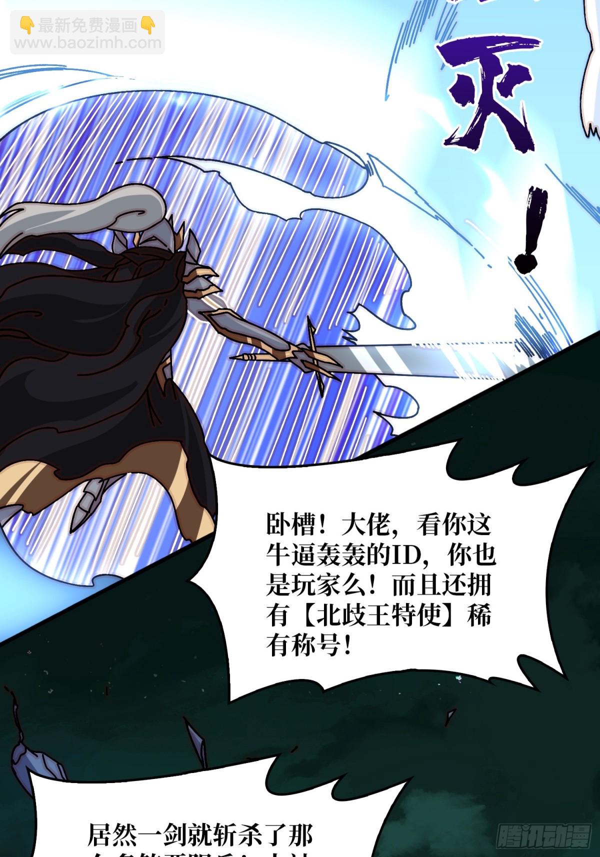 北岐王特使(1/2)-第80话