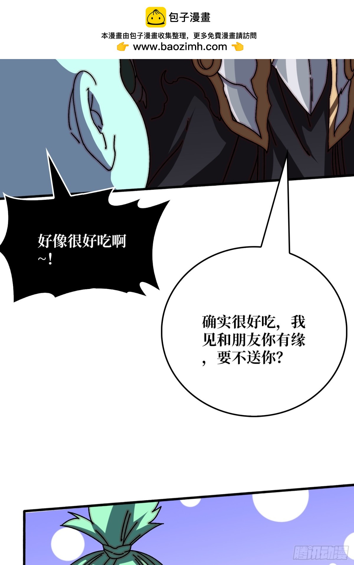 北岐王特使(1/2)-第80话