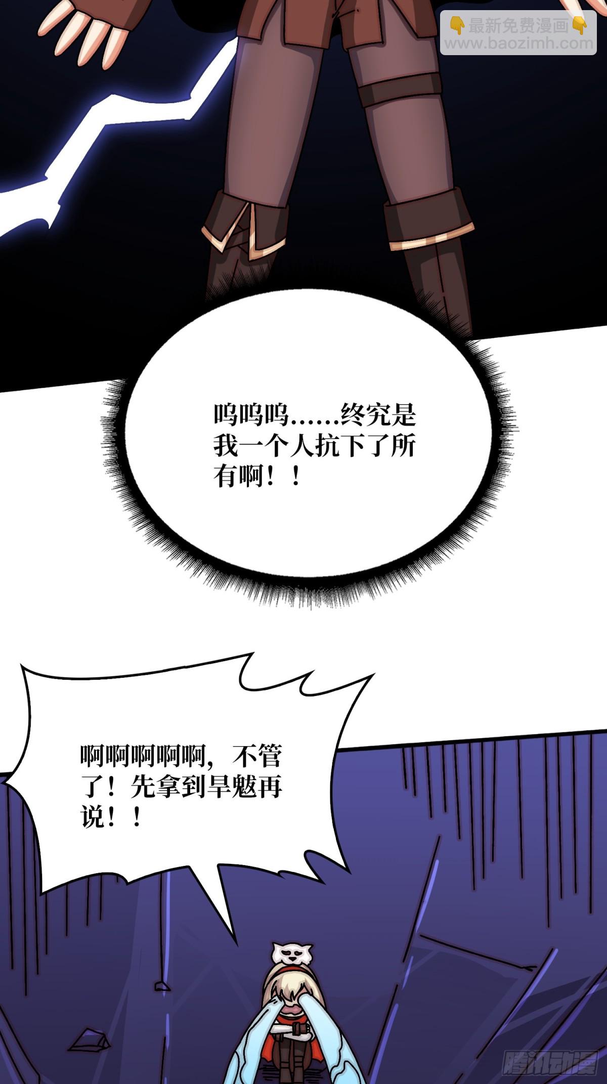 北岐王特使(1/2)-第80话