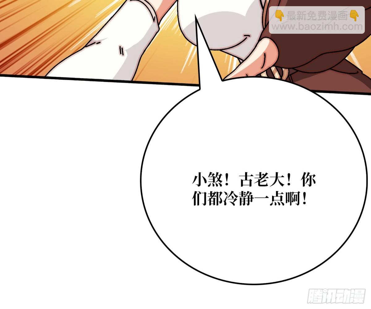 北岐王特使(1/2)-第80话
