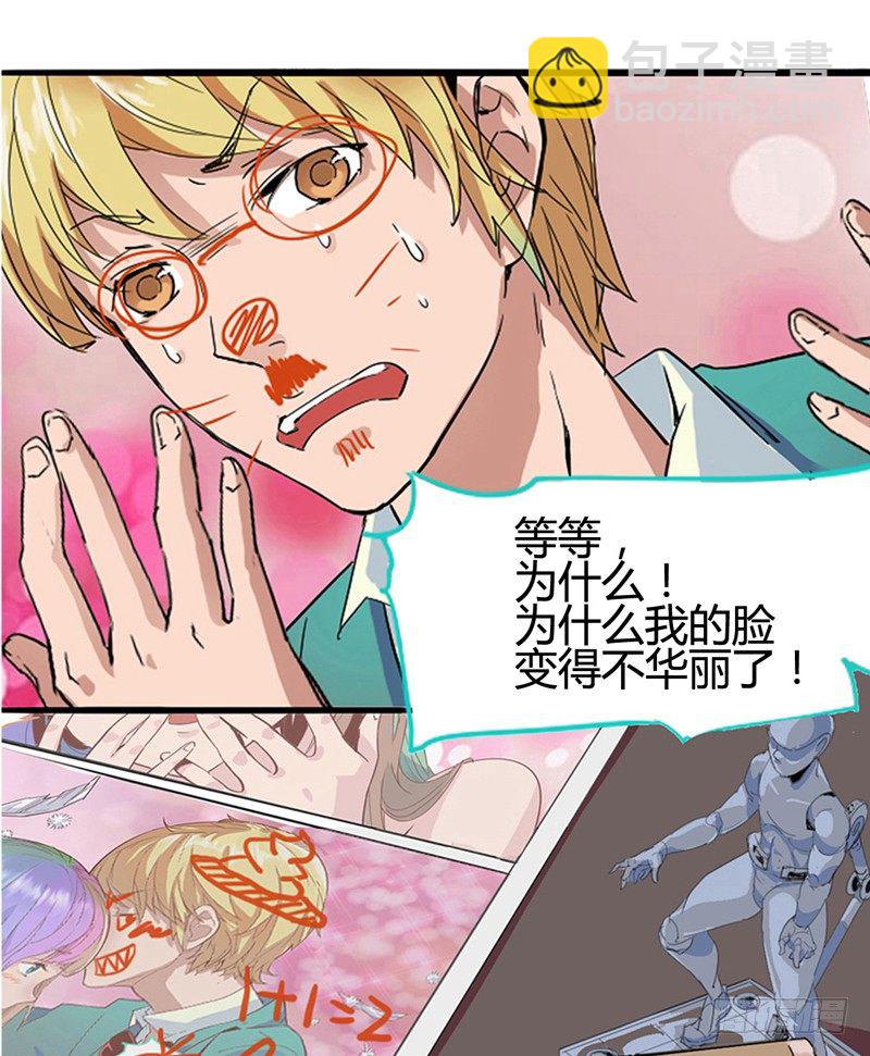 兴趣使然的漫画家(1/2)-第2话