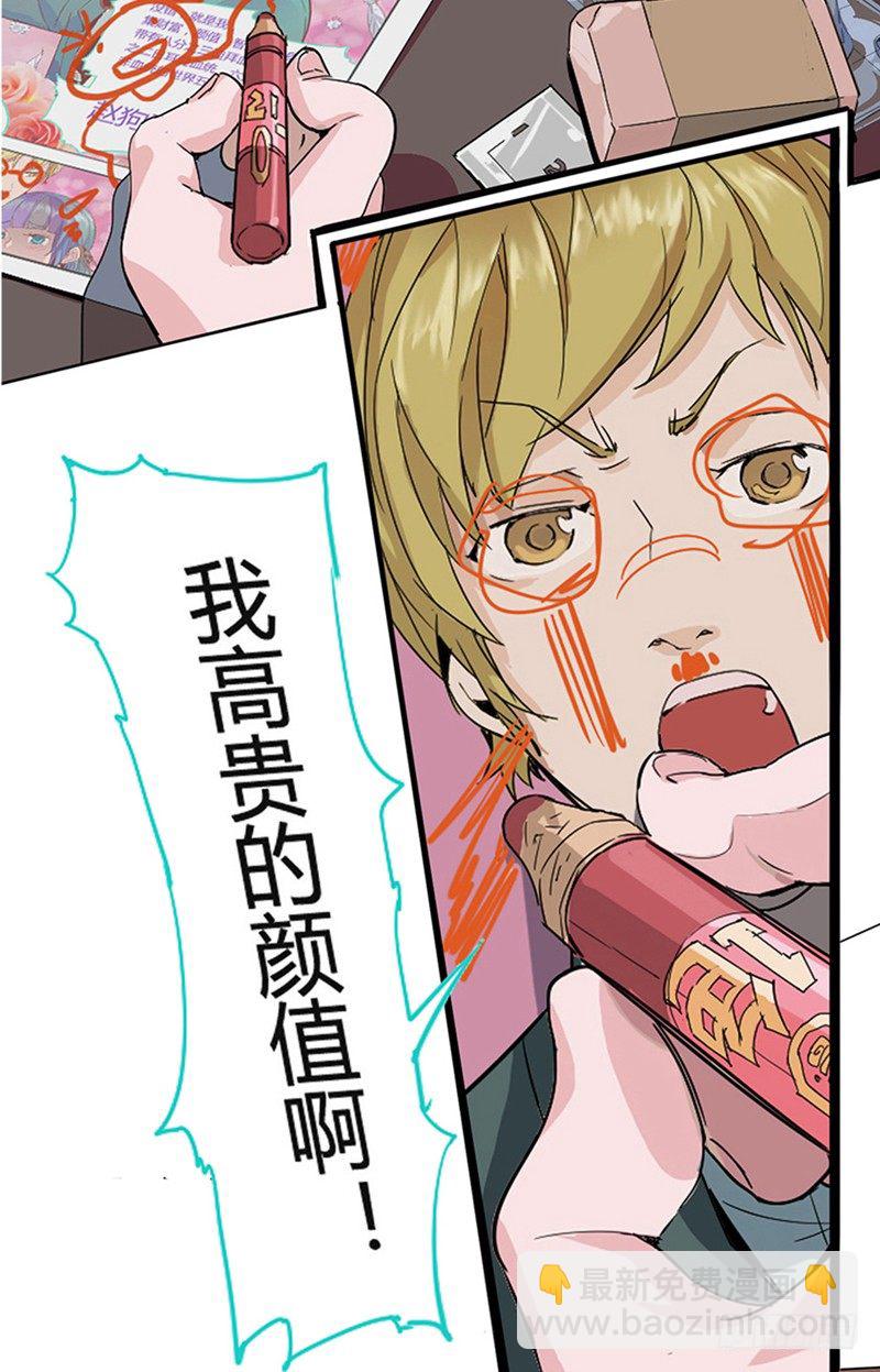 兴趣使然的漫画家(1/2)-第2话