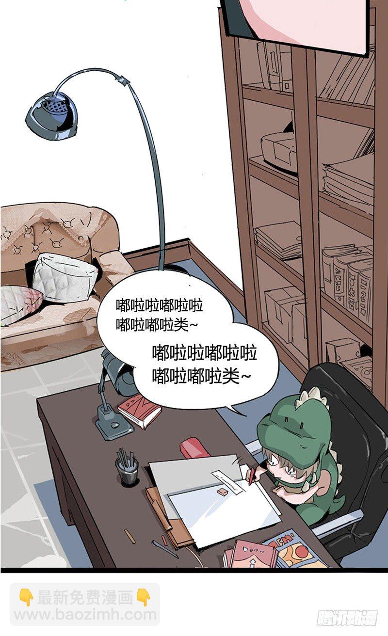 兴趣使然的漫画家(1/2)-第2话