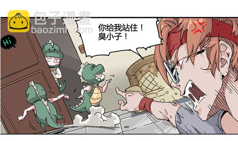 兴趣使然的漫画家(1/2)-第2话