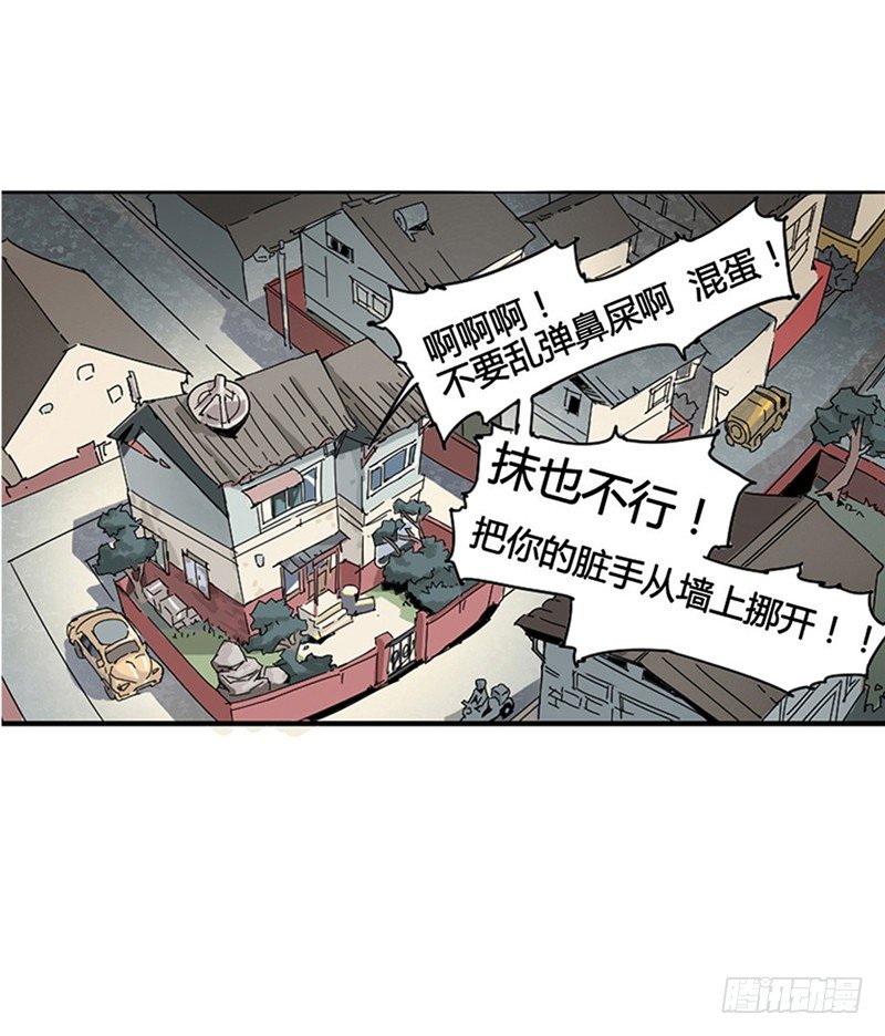 兴趣使然的漫画家(1/2)-第2话
