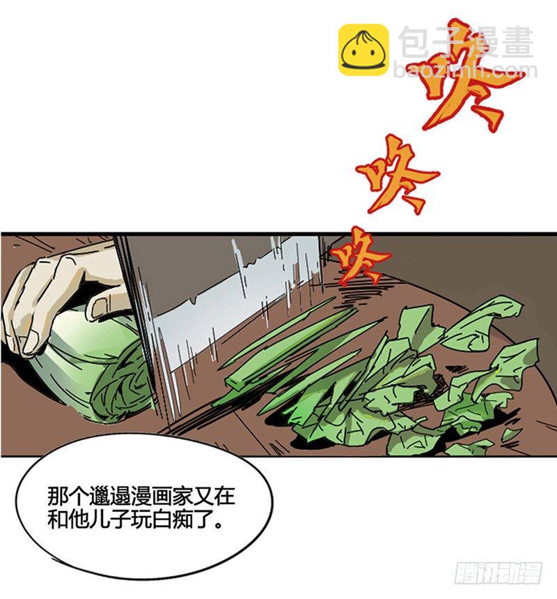 兴趣使然的漫画家(1/2)-第2话