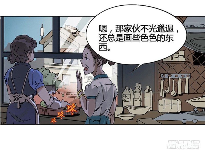 兴趣使然的漫画家(1/2)-第2话