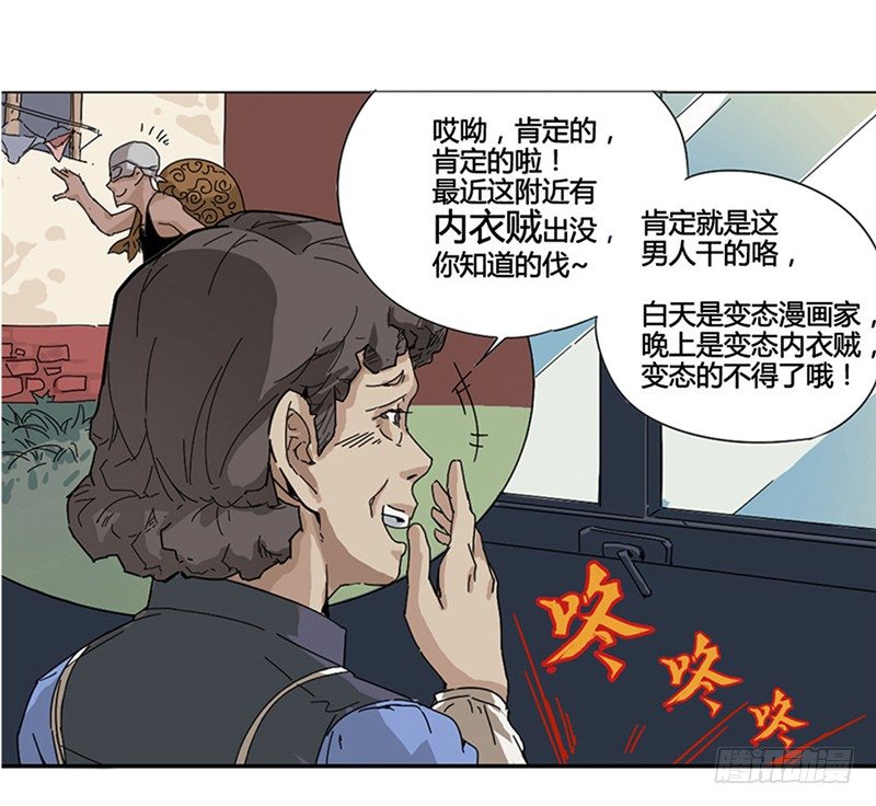 兴趣使然的漫画家(1/2)-第2话