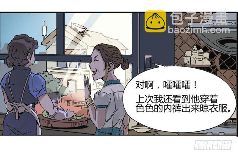 兴趣使然的漫画家(1/2)-第2话