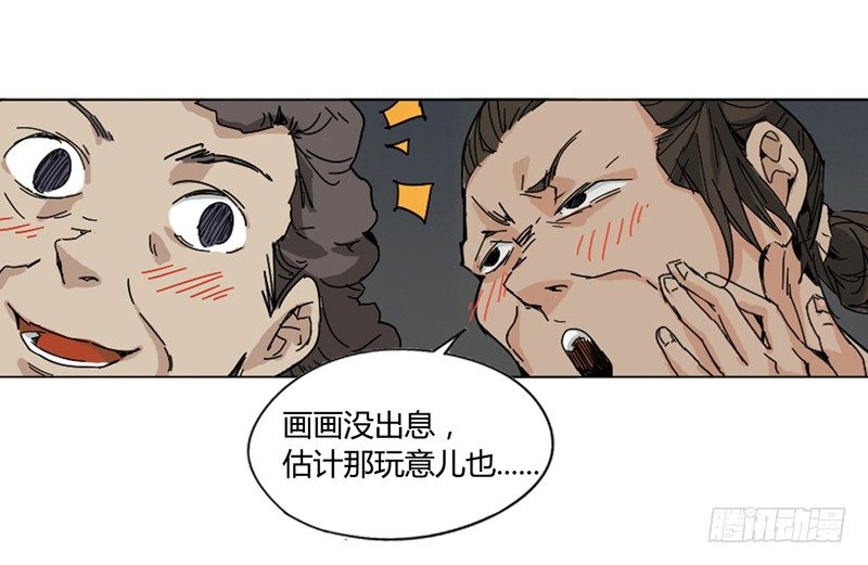 兴趣使然的漫画家(1/2)-第2话