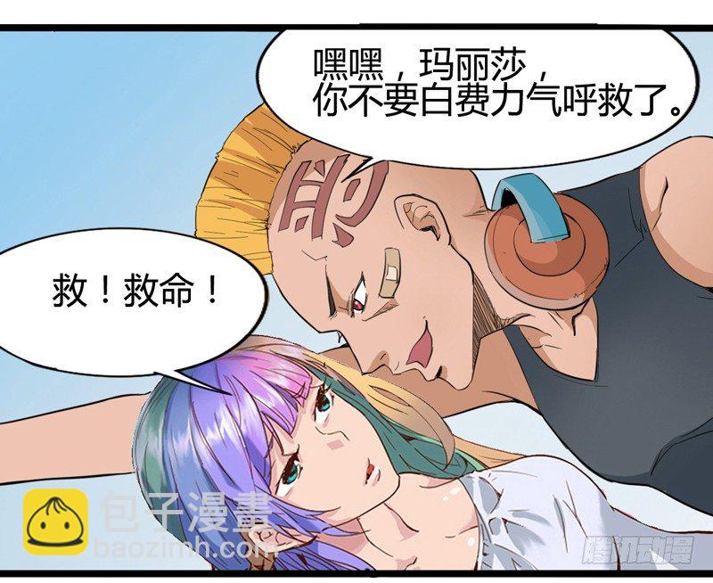 兴趣使然的漫画家(1/2)-第2话