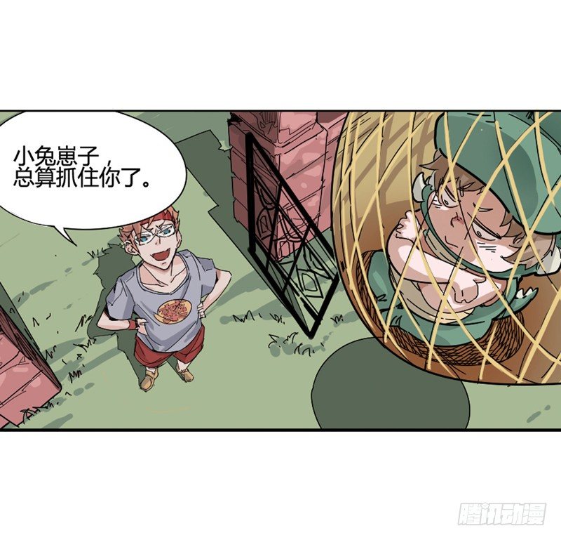 兴趣使然的漫画家(1/2)-第2话