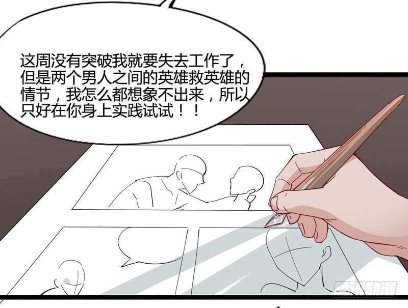 认真工作的人最美(1/2)-第12话