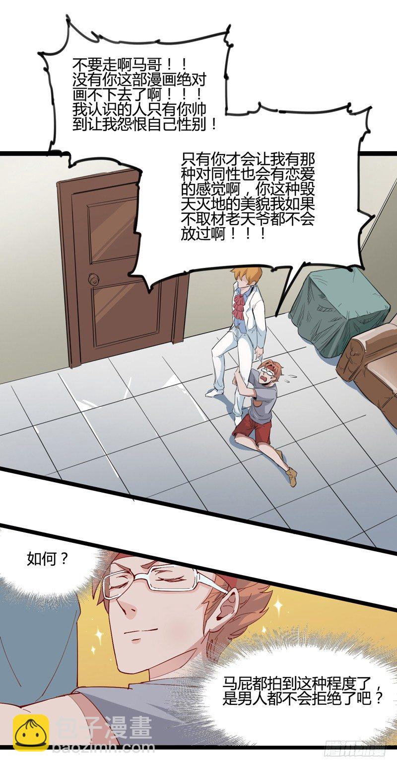 认真工作的人最美(1/2)-第12话