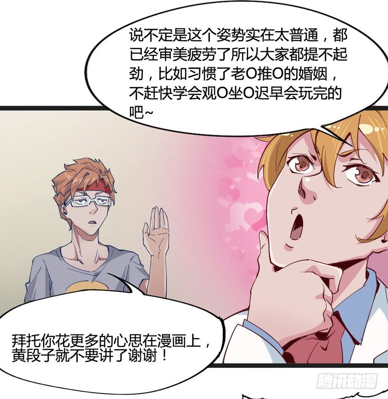认真工作的人最美(1/2)-第12话