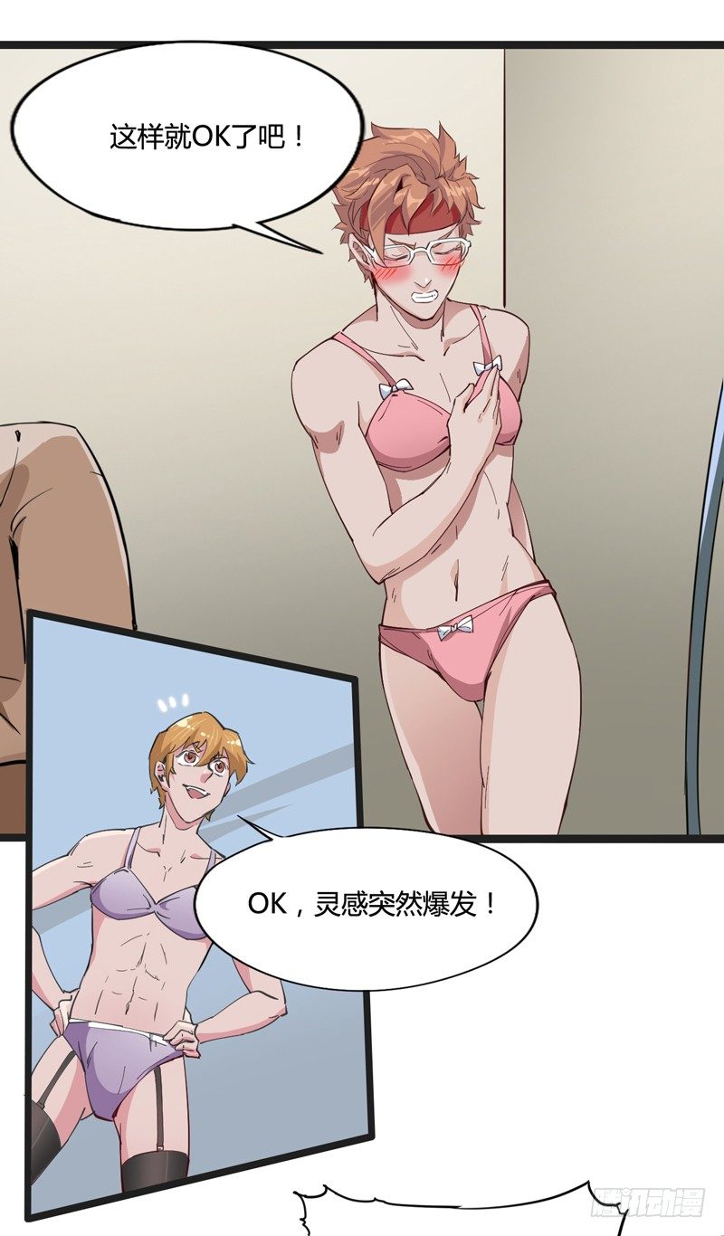 认真工作的人最美(1/2)-第12话