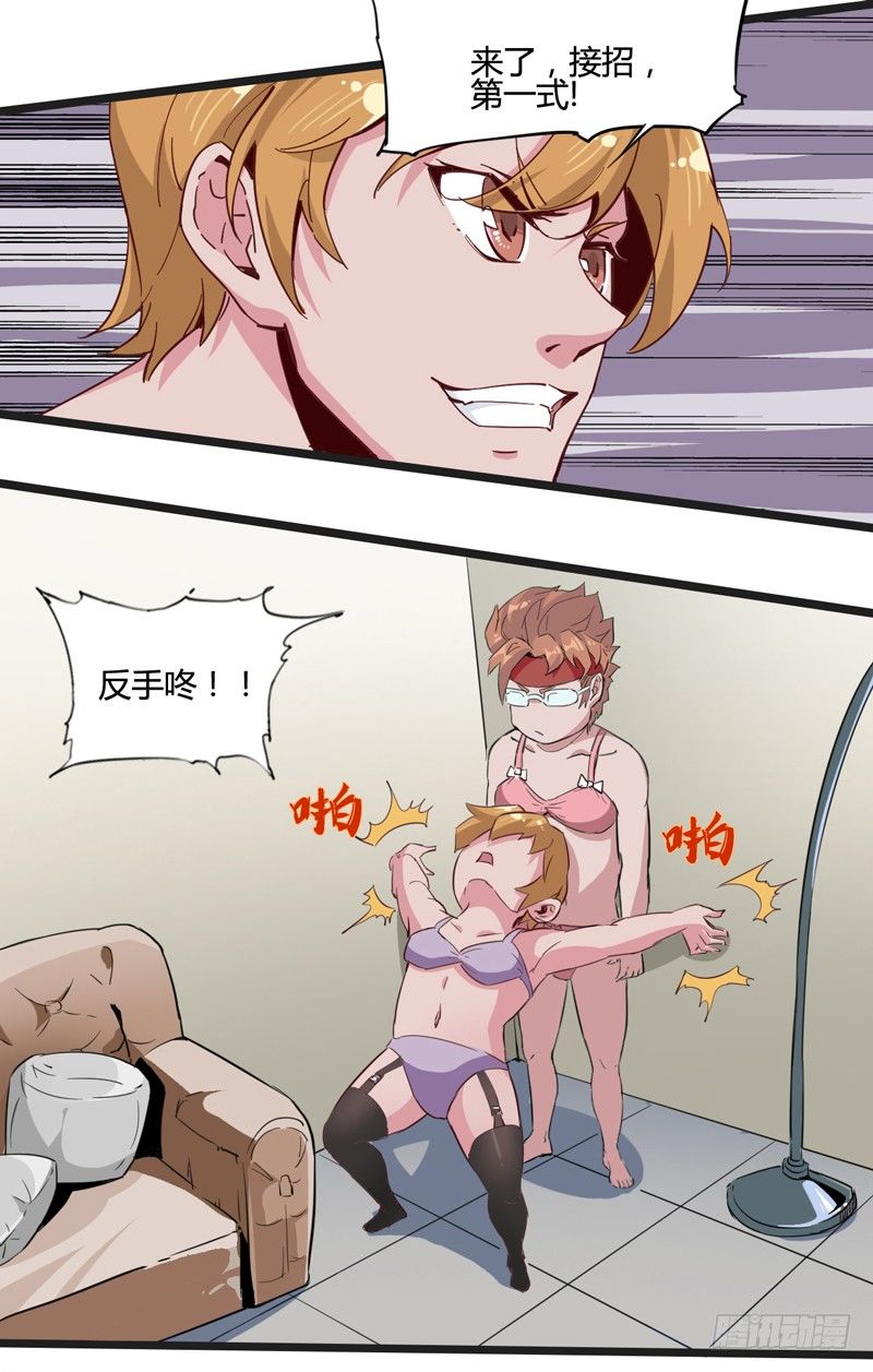 认真工作的人最美(1/2)-第12话