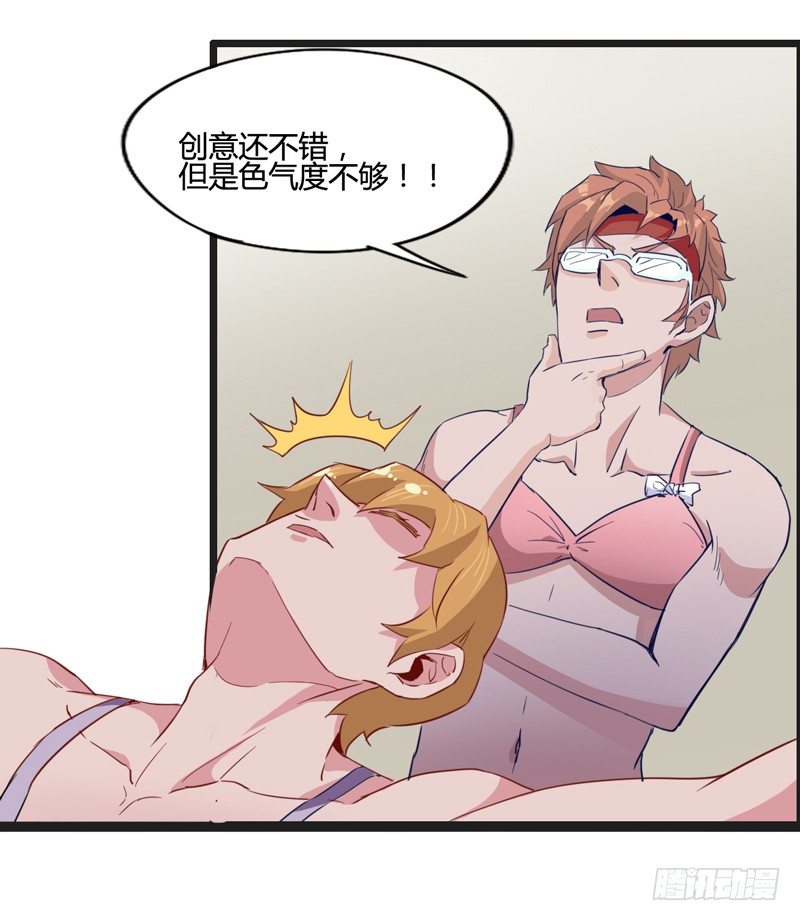 认真工作的人最美(1/2)-第12话