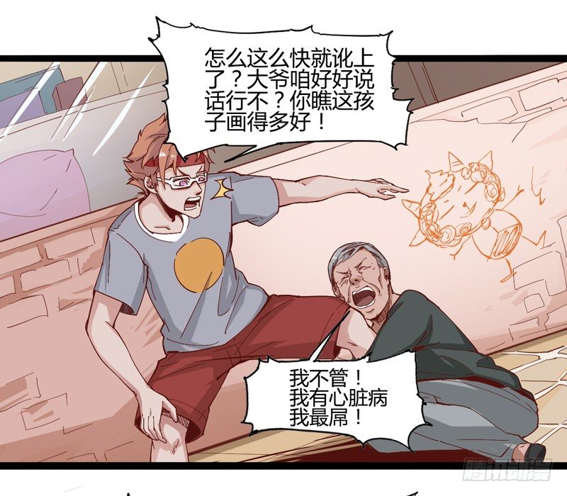 哄小孩最好的方法就是顺他们的意(1/2)-第14话
