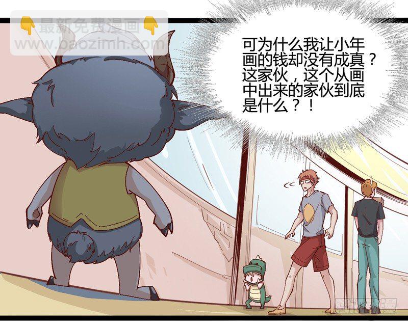 哄小孩最好的方法就是顺他们的意(1/2)-第14话