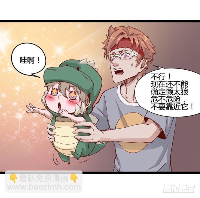 哄小孩最好的方法就是顺他们的意(1/2)-第14话