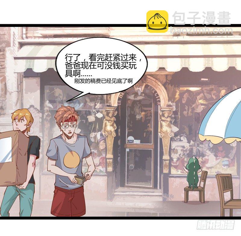 哄小孩最好的方法就是顺他们的意(1/2)-第14话