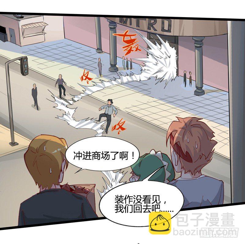 哄小孩最好的方法就是顺他们的意(1/2)-第14话